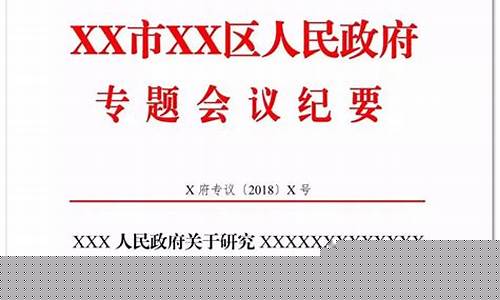 通知的标准模板(通知的标准模板图片)_https://www.xzdzcjx.com_创业板_第1张