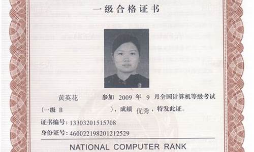 计算机资格证书有哪些(全国计算机等级证书)_https://www.xzdzcjx.com_上交所_第1张