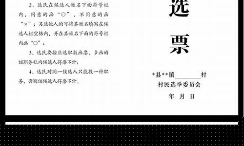 选票可以用白色纸张吗_https://www.xzdzcjx.com_上交所_第1张