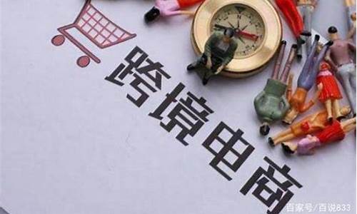 跨境电商需要投资多少钱(跨境电商一年可以赚多少钱)_https://www.xzdzcjx.com_上交所_第1张