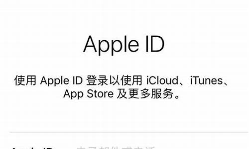 苹果登录id总是显示服务器出错(登陆苹果id老是提示服务器时出错)_https://www.xzdzcjx.com_深交所_第1张