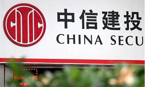 中国十大证券公司最新排名(十大证券公司哪个佣金最低)_https://www.xzdzcjx.com_上交所_第1张