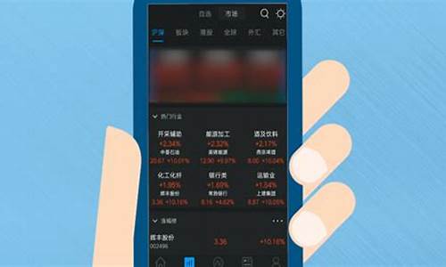 股票手机上怎么开户(广发证券app下载官方网站)_https://www.xzdzcjx.com_深交所_第1张