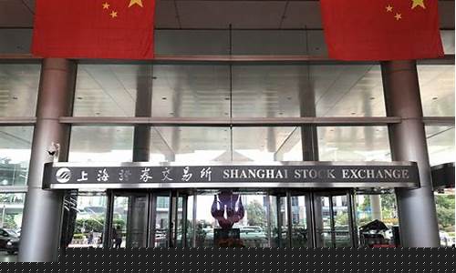 上海证券交易所官网(上海证券交易所官网网站)_https://www.xzdzcjx.com_创业板_第1张
