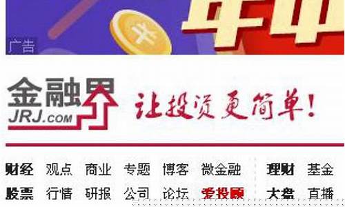 金融界官网百度百科(金融界官网百度百科下载)_https://www.xzdzcjx.com_科创板_第1张