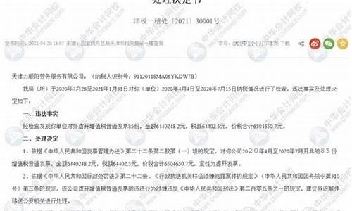 虚开普票一般不判刑(虚开2000万缓刑最新案例)_https://www.xzdzcjx.com_科创板_第1张