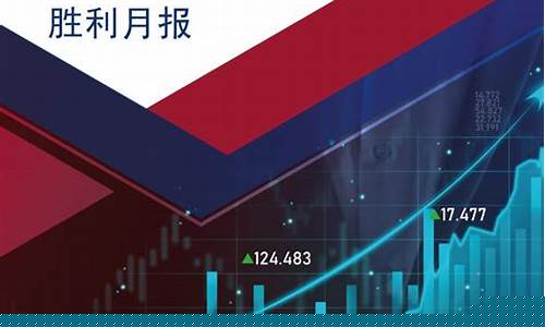 胜利证券最新消息今天(胜利证券最新消息今天股价)_https://www.xzdzcjx.com_科创板_第1张