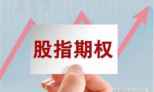 期权交易开户条件(商品期权开户条件)_https://www.xzdzcjx.com_创业板_第1张