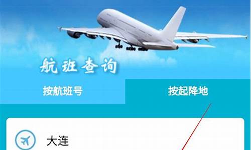 输入航班号查询(输入航班号查询Mu2394)_https://www.xzdzcjx.com_深交所_第1张