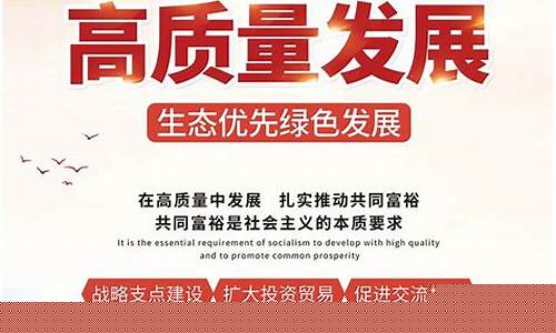 经济高质量发展(经济高质量发展参考文献)_https://www.xzdzcjx.com_科创板_第1张