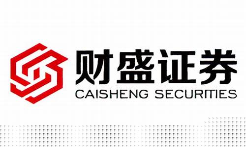 财盛证券(财盛证券配资APP)_https://www.xzdzcjx.com_北交所_第1张