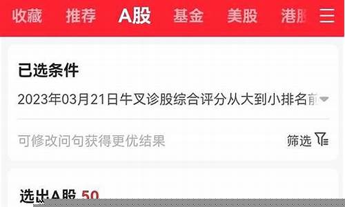 诊股排名第一的股票(诊股好于90%的股票)_https://www.xzdzcjx.com_创业板_第1张