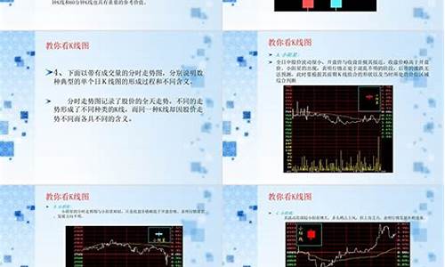 炒股软件入门与实战精解(炒股软件使用详解)_https://www.xzdzcjx.com_深交所_第1张