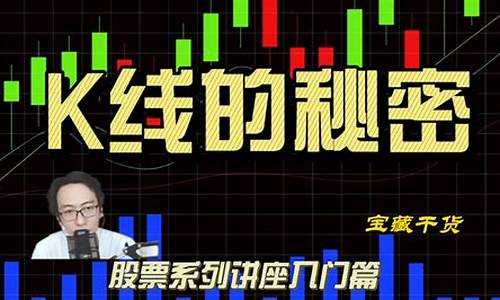 股票零基础入门视频(股票基础入门知识)_https://www.xzdzcjx.com_北交所_第1张