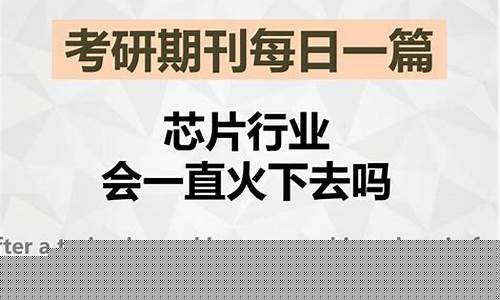 计算机会一直火下去吗(计算机还能火多久呢)_https://www.xzdzcjx.com_科创板_第1张