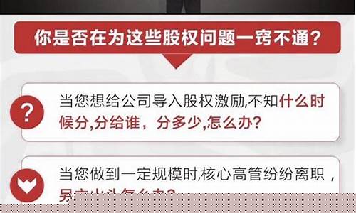 股权激励什么意思啊(股权激励是干嘛的)_https://www.xzdzcjx.com_北交所_第1张