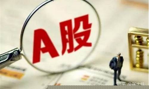 股票a股b股什么意思(股票a股和b股是什么意思)_https://www.xzdzcjx.com_深交所_第1张
