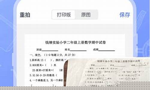 试卷扫描免费软件(试卷扫描成空白卷)_https://www.xzdzcjx.com_科创板_第1张