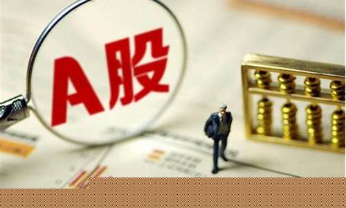 股票财经课程(讲股票的财经频道)_https://www.xzdzcjx.com_创业板_第1张