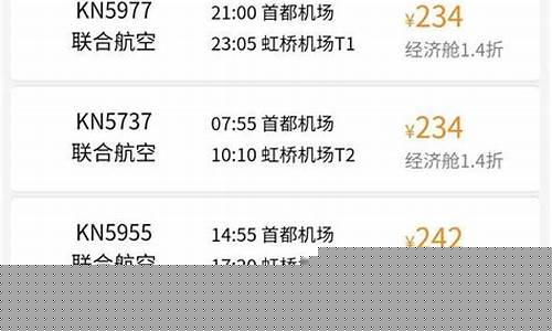 航班价格查询(查飞机航班实时查询)_https://www.xzdzcjx.com_科创板_第1张