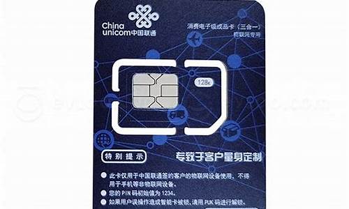 联通物联网流量卡官网(联通物联网流量卡官网投诉电话)_https://www.xzdzcjx.com_科创板_第1张