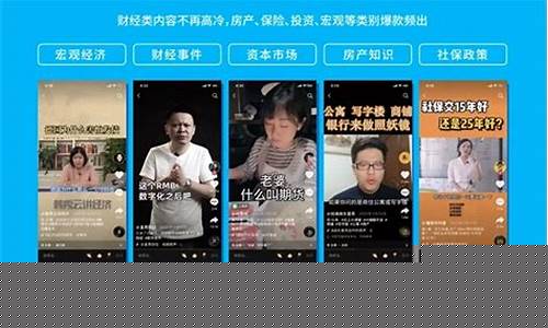 财经股票直播抖音(抖音讲股票直播是真的吗)_https://www.xzdzcjx.com_北交所_第1张