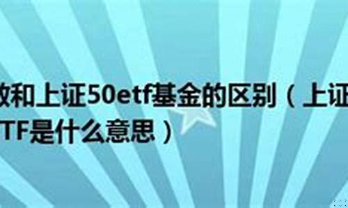 试试50指数是那些_https://www.xzdzcjx.com_深交所_第1张