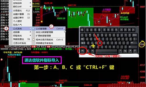 通达信选股指标(通达信选股指标编写教程)_https://www.xzdzcjx.com_深交所_第1张
