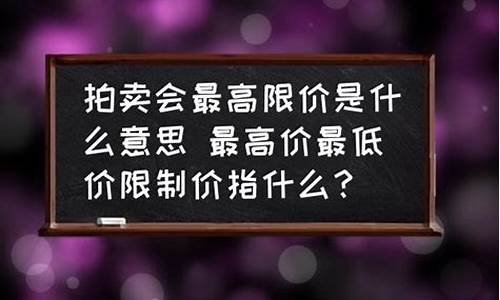 长价的意思(长价涨价意思一样吗)_https://www.xzdzcjx.com_科创板_第1张