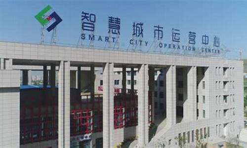 蒙城县智慧城市运营中心(蒙城县智慧城市运营中心邮编)_https://www.xzdzcjx.com_北交所_第1张