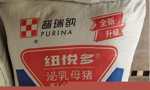 著名的猪饲料(最著名的猪饲料)_https://www.xzdzcjx.com_上交所_第1张