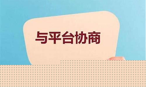 网贷协商找哪个部门最有效(网贷打12378的后果是什么)_https://www.xzdzcjx.com_北交所_第1张