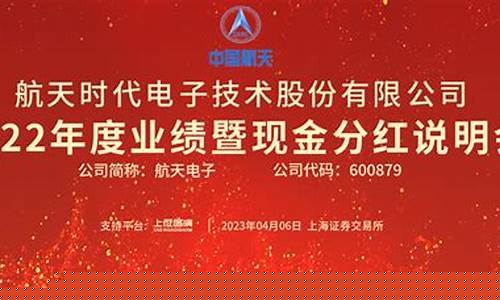 航天电子未来业绩预测(航天电子2020年业绩预告)_https://www.xzdzcjx.com_科创板_第1张