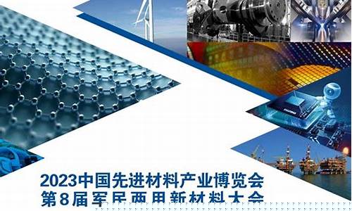 航空航天材料股票(航天航空新材料股票)_https://www.xzdzcjx.com_创业板_第1张
