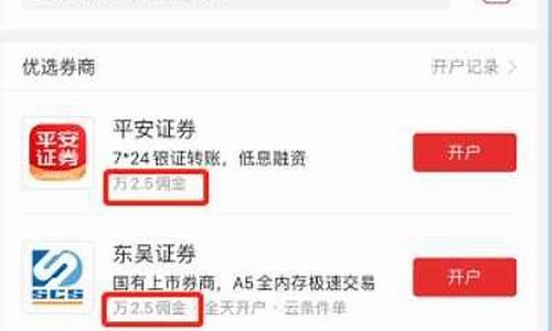 开户最好四大证券公司玉币(最好的开户证券公司是)_https://www.xzdzcjx.com_北交所_第1张