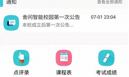 智慧校园如何注册账号(智慧校园监控系统)_https://www.xzdzcjx.com_深交所_第1张