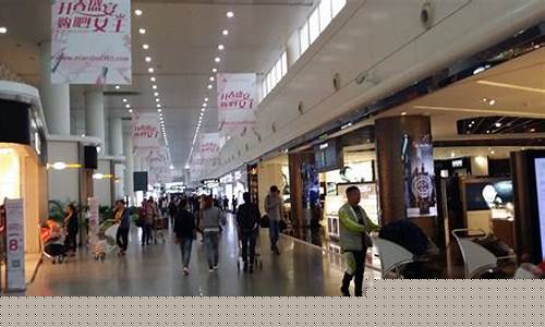 海口美兰机场免税店(海口美兰机场免税店官方网上商城)_https://www.xzdzcjx.com_深交所_第1张