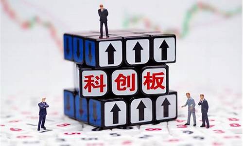 科创板上市企业(科创板上市企业条件)_https://www.xzdzcjx.com_创业板_第1张