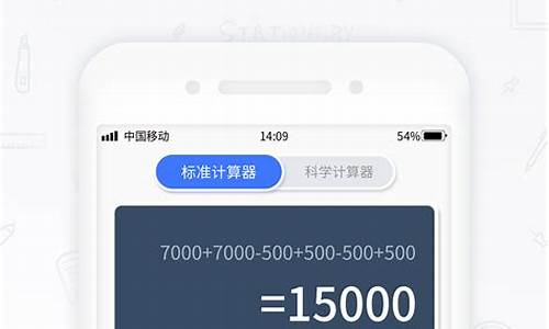 计算器下载(计算器下载安装到手机)_https://www.xzdzcjx.com_上交所_第1张
