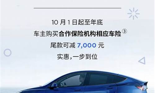 特斯拉购车补贴2023(特斯拉购车补贴政策)_https://www.xzdzcjx.com_上交所_第1张