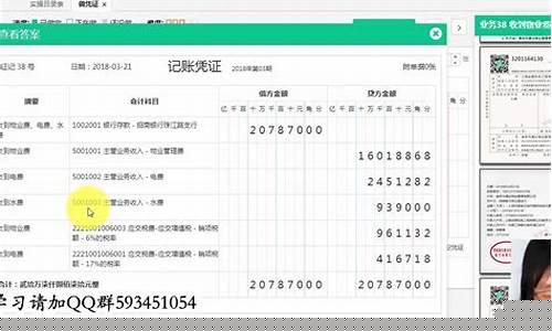 物业会计全盘账务处理(物业会计全盘账务处理方法)_https://www.xzdzcjx.com_科创板_第1张