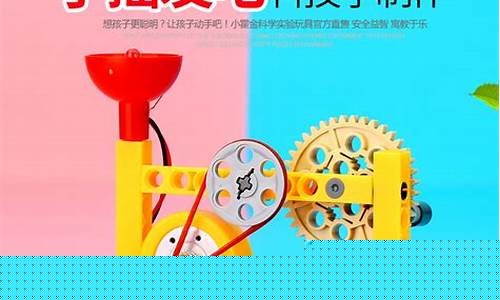 科技发明手工制作(科技发明手工制作 初中生)_https://www.xzdzcjx.com_北交所_第1张