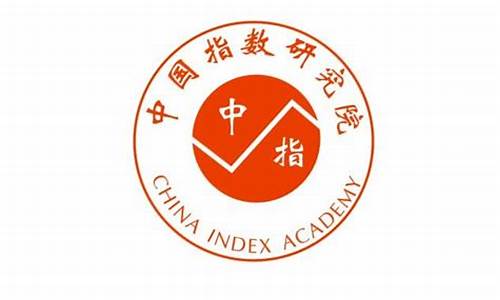 中国指数研究院 百度百科(中国指数研究院是什么机构)_https://www.xzdzcjx.com_上交所_第1张