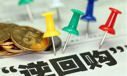 减少国债回购是紧缩性货币政策(减少国债发行属于紧缩)_https://www.xzdzcjx.com_上交所_第1张