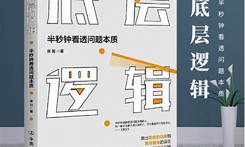 底层逻辑和问题的本质(底层逻辑和问题的本质区别)_https://www.xzdzcjx.com_北交所_第1张