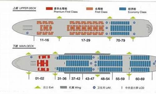 长龙航空座位内部图(长龙航空飞机座位图)_https://www.xzdzcjx.com_深交所_第1张
