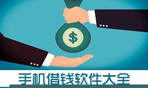 网上借款平台(正规网上贷款平台)_https://www.xzdzcjx.com_上交所_第1张