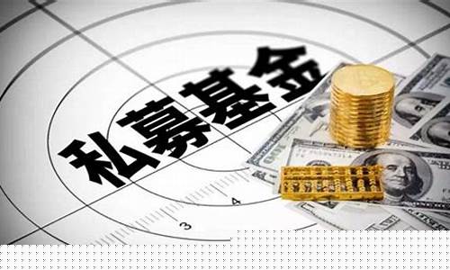 私募基金合格投资者的要求是什么(私募基金合格投资者的要求是什么意思)_https://www.xzdzcjx.com_上交所_第1张