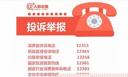 最厉害的投诉电话12337(最厉害的投诉电话123378)_https://www.xzdzcjx.com_上交所_第1张