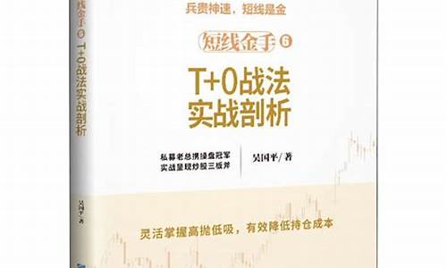 股票战法书籍(股票战法)_https://www.xzdzcjx.com_上交所_第1张